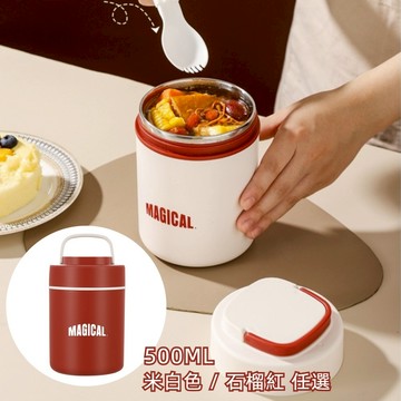 【A&R】隨身款304不鏽鋼保溫湯杯附保溫袋 500ML 米白色