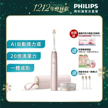 【PHILIPS 飛利浦】官方直營 Sonicare頂級尊榮AI智能音波震動牙刷 HX9996/13(玫瑰金)