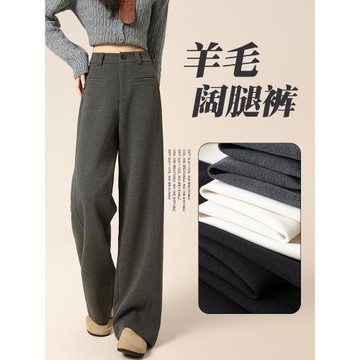 高端羊毛褲子女2025新款秋冬高腰垂感直筒冬季爆款加絨毛呢闊腿褲