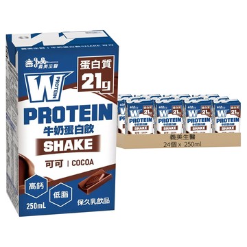 義美生醫 即飲牛奶蛋白飲 可可風味  24個  250ml