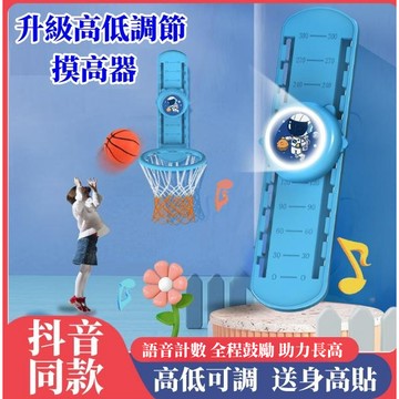 可調節摸高器 跳高計數器 兒童摸高器 長高神器 跳高訓練 智能摸高器 計數摸高器 兒童增高器 籃球摸高器 彈跳訓練