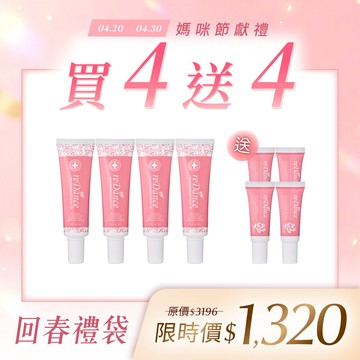 【回春禮袋】玫瑰香緊緻潤澤凝膠30mlx4【贈】玫瑰香緊緻潤澤凝膠5mlx4