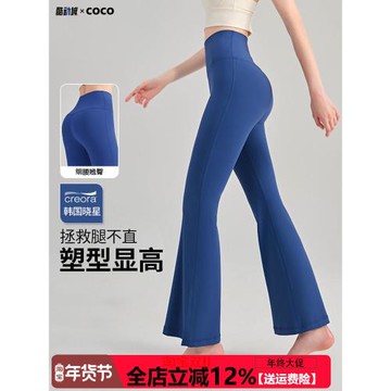 秋季薄款瑜伽褲女裸感顯瘦彈力高腰普拉提喇叭褲微喇健身運動長褲