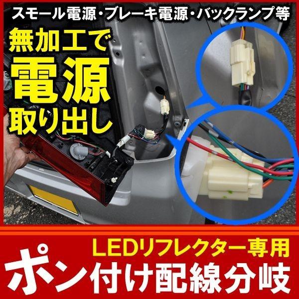 電源取り出し カプラ ヒューズ リフレクター 車 LED 配線分岐 トヨタ ダイハツ スズキ 通販 LINEポイント最大0.5%GET  LINEショッピング