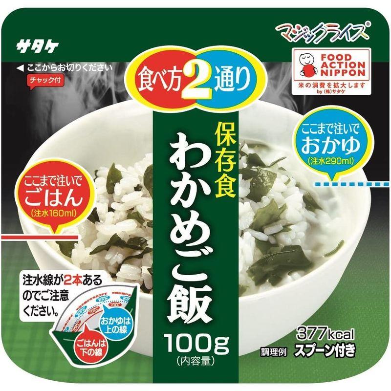 サタケ マジックライス わかめご飯 100g×4個