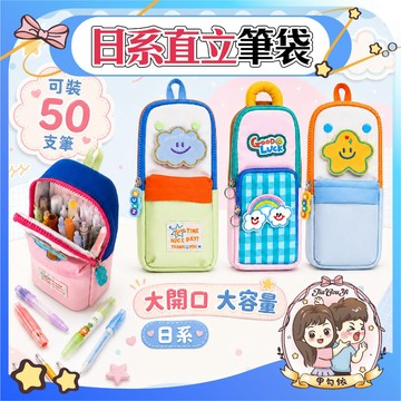 🌈甲勾依 新品優惠中 大容量筆袋 直立筆袋 鉛筆袋 可愛筆袋 雙層筆袋 兒童鉛筆盒 大容量鉛筆盒 文具袋 鉛筆盒