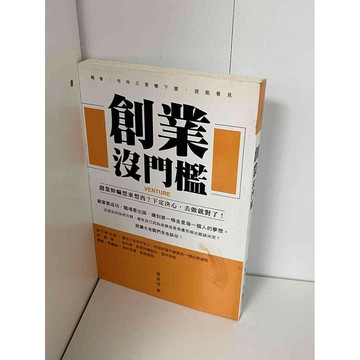 【雷根360免運】【送贈品】創業沒門檻 #九成新【P-A1814】