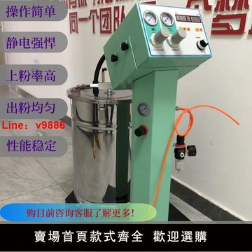 【台灣公司 超低價】智能按鍵手動噴塑機靜電噴粉機塑粉噴塑機自動款噴塑設備全套