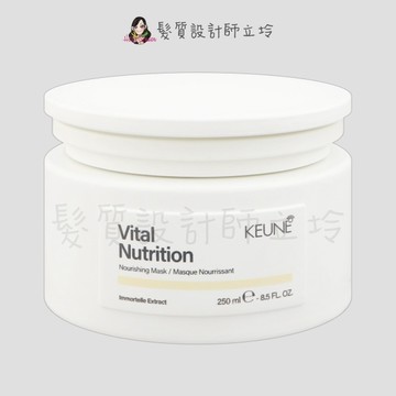立坽『深層護髮』得洲公司貨 KEUNE肯葳 B5極緻極護膜250ml IH06 IH07