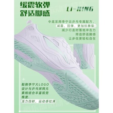 李寧乒乓球鞋新款男女專用比賽鞋透氣防滑專業回彈運動鞋訓練鞋