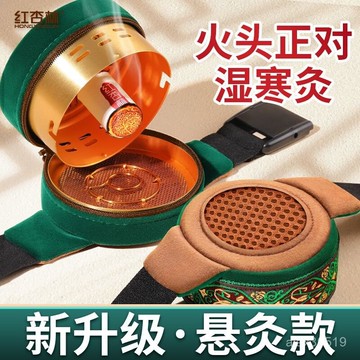 🍒臺灣最低價🍒懸灸艾灸盒鏤空隨身灸家用熏蒸理療儀器具去寒濕無包艾灸罐盒子