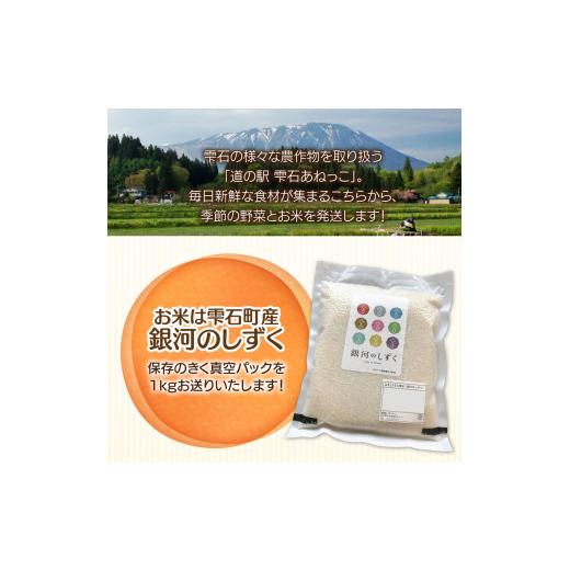 ふるさと納税 岩手県 雫石町 産地直送 季節の野菜とお米 詰め合わせ 3ヶ月 定期便 ／ 野菜 米 セット