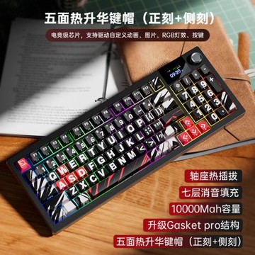 狼途LT95機械鍵盤客制化無線三模藍牙辦公游戲側刻鍵帽電競專用