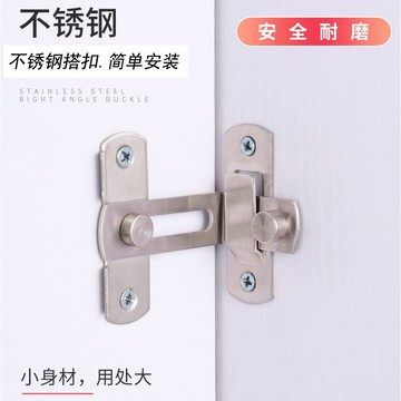 不銹鋼插銷門扣移門搭扣移門鎖插銷明門栓門鎖扣推拉門鎖門搭扣鎖