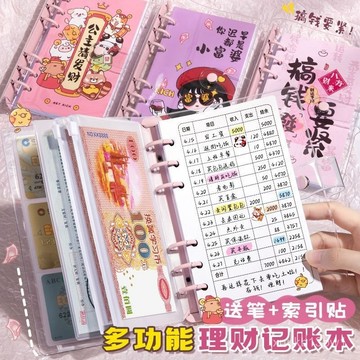 🌞台灣現貨🌞理財收納本 現金存錢本 存錢本 收賬本 家庭理財 活頁理財本 現金收納本 鈔票本 存錢簿 錢包