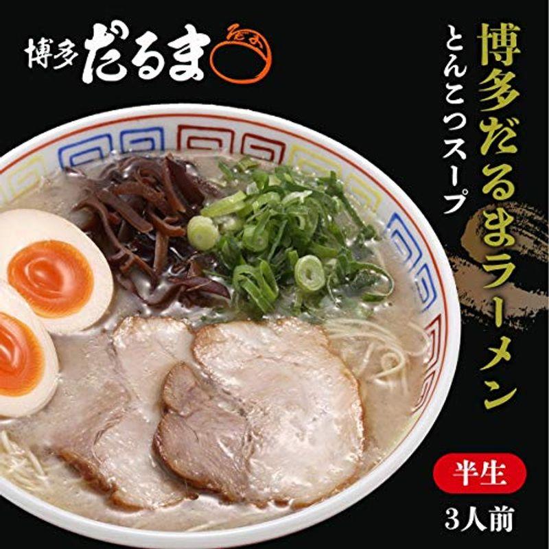 アイランド食品 とんこつ ラーメン 博多 だるまラーメン 3食入り