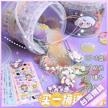 🔹超夯下殺🔹高顏值咕卡盤diy手工粘帖漸變閃粉明星周邊材料貼紙圓盤全套