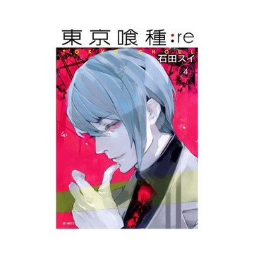 東京喰種:re(4)