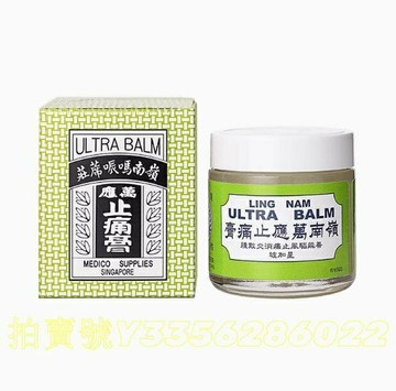 香港代購#正品#香港原裝 嶺南萬應 止????痛????膏 70ml