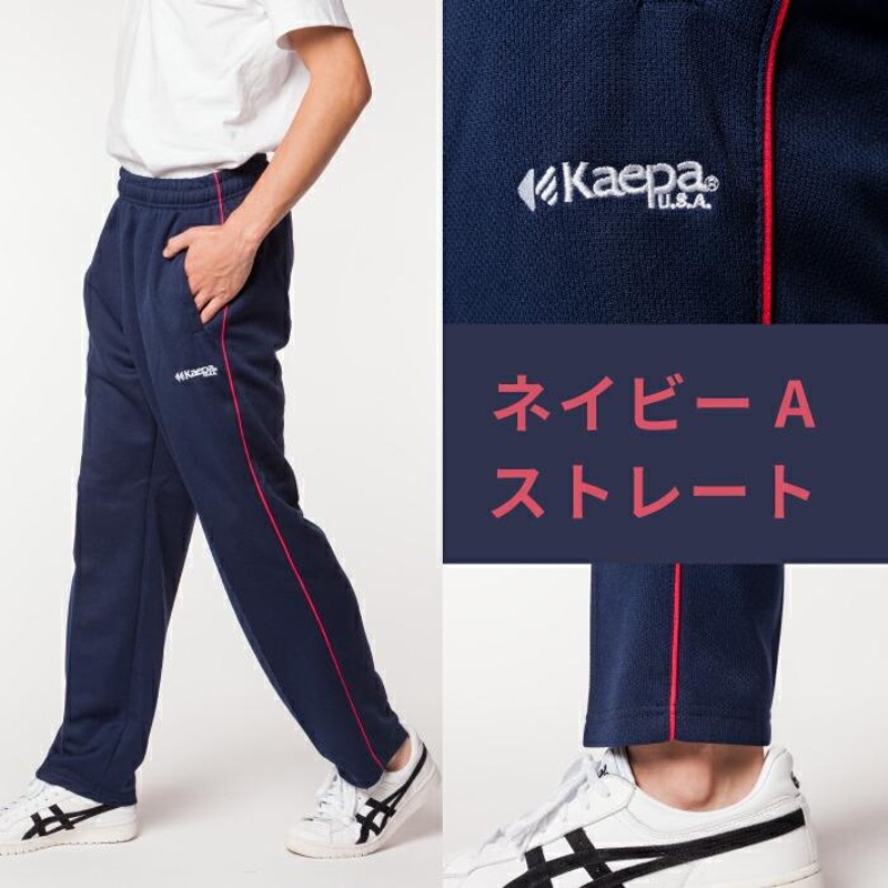 Kaepa ケイパ ジャージ パンツ メンズ トレーニングウエア ロングパンツ ルームウエア 部屋着 男性 ブランド スポーツ | LINEショッピング