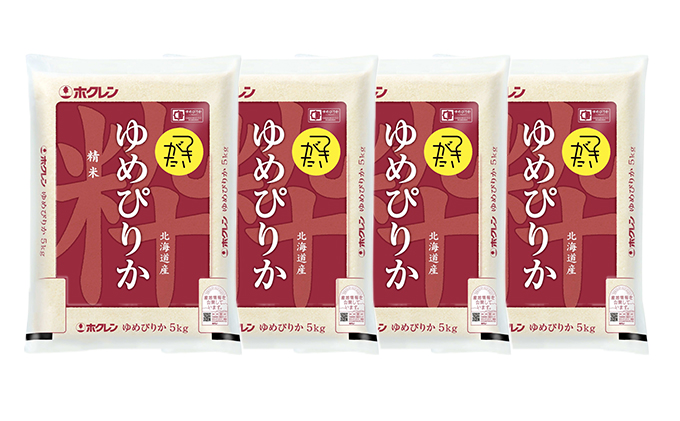 北海道 定期便 8ヵ月連続8回 令和5年産 ゆめぴりか 5kg×4袋 特A 精米 米 白米 ご飯 お米 ごはん 国産 ブランド米 肉料理 ギフト 常温 お取り寄せ 産地直送 送料無料