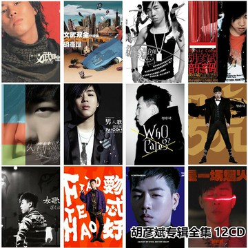 {保固一年 可打統編}胡彥斌 專輯全輯12CD (2002-2023)你要的全拿走 車載無損高品質音