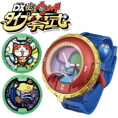 DX 妖怪ウォッチ＆タイプ零式+メダル 零 古典 ファンブック 非売品 グッズ