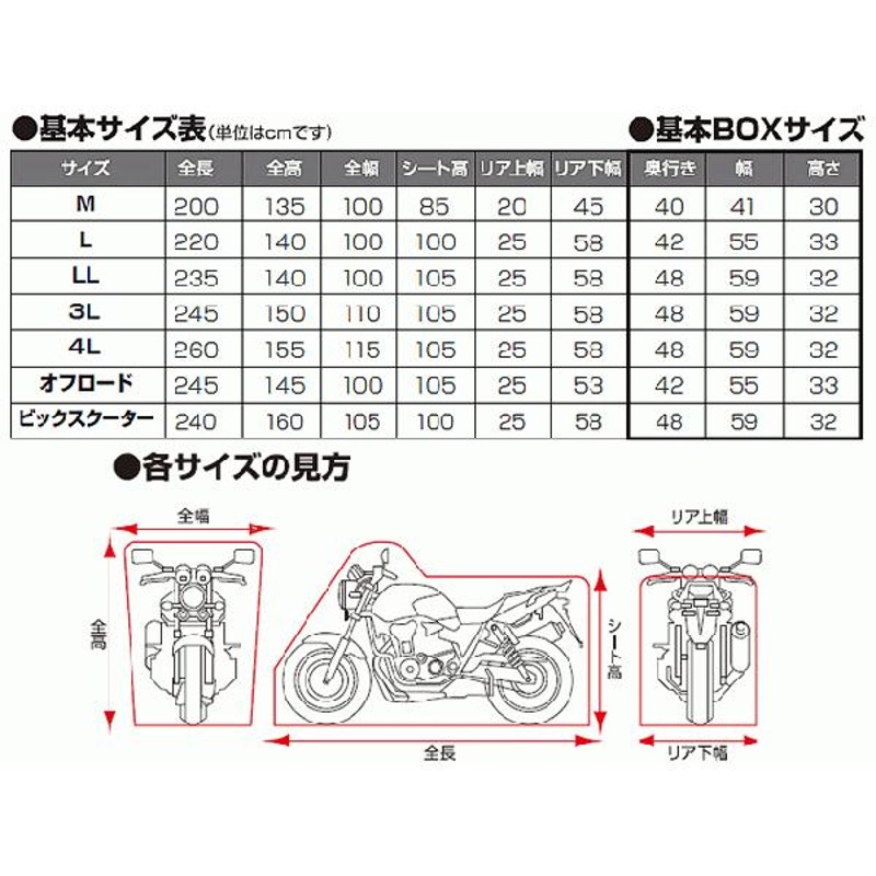 DAYTONA デイトナ GSX1300Rハヤブサ用 バイクカバー ボディーカバー 3L