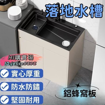 【廚房洗菜做飯】水槽 不鏽鋼水槽 廚房水槽 家用水槽 洗菜池 洗碗池 黑色水槽 落地式水槽 堅固耐用