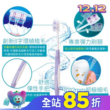 獅王細潔彈力Super牙刷單支