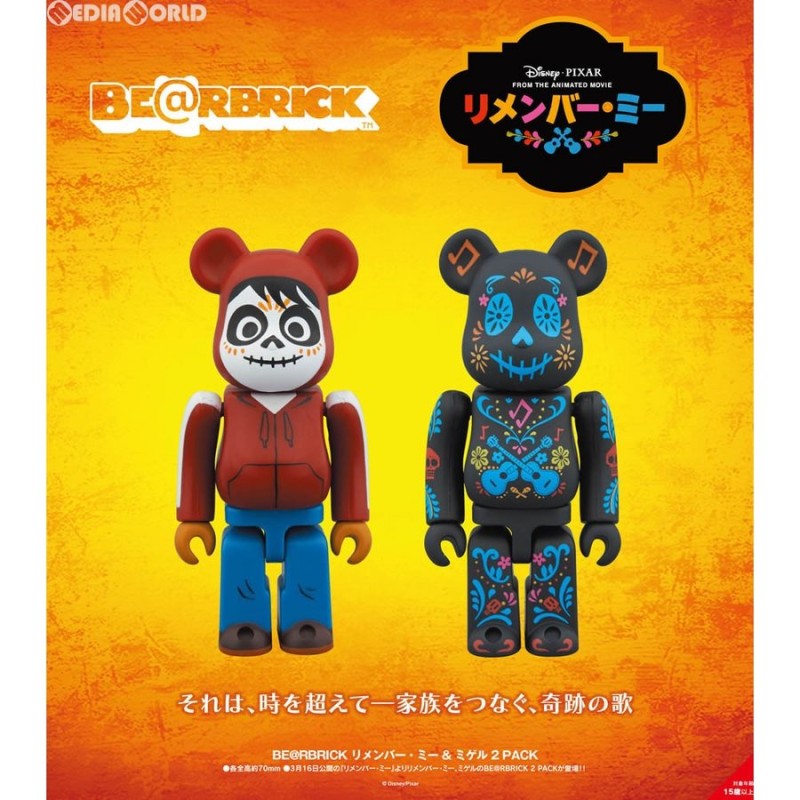 新品即納』{FIG}BE@RBRICK(ベアブリック) リメンバー・ミー & ミゲル