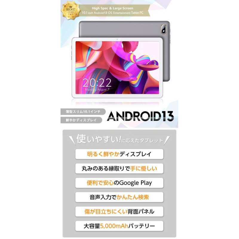 【1123-113-85】タブレット 10.1インチ　Android13　本体