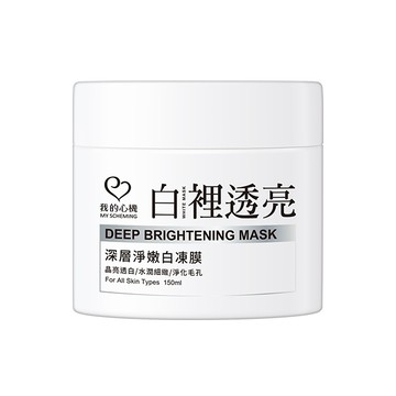 我的心機深層淨嫩白凍膜150ML