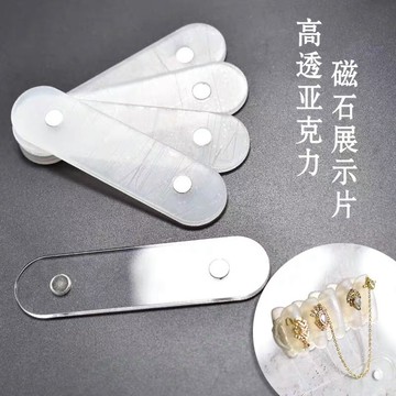 台灣出貨 美甲磁鐵展示條 磁性展示片 甲片展示片 磁鐵展示片 美甲作品展示 美甲用品 【F027】