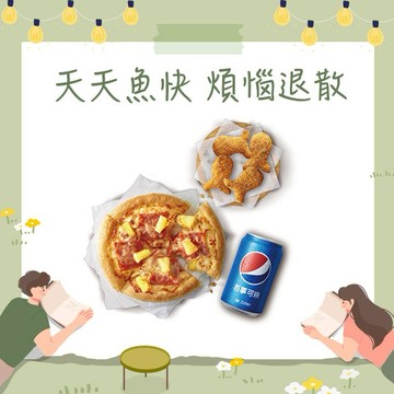【必勝客】六吋個人鬆厚比薩二選一鱈魚套餐好禮即享券