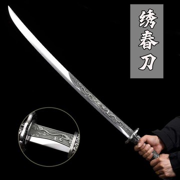 龍泉繡春長款戶外清鍛打鎮宅武-術車-載防-身收藏未開刃