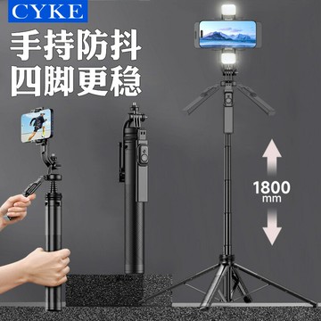 【喜挖】CYKE藍牙自拍杆防抖伸縮落地手機支架桌面四腳直播手持穩定器雲台