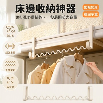 桃園出貨 50cm 12格波浪形掛鉤免打孔懸掛式晾衣架高低床專用收納架