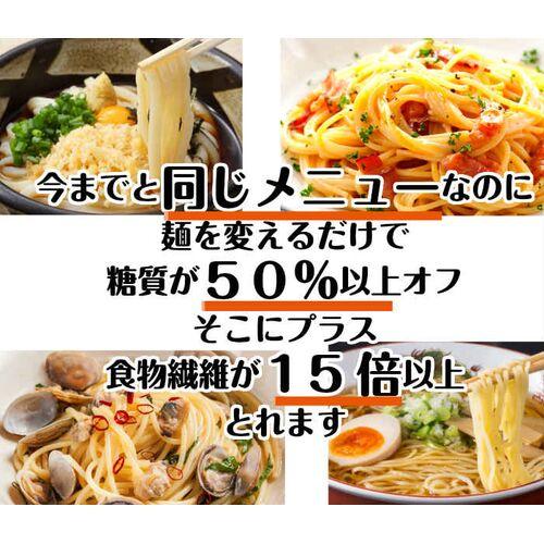 低糖質麺セット パスタ・うどん・中華 各300ｇ　 計4500ｇ（内訳：入り数15／ロット１）  送料無料(北海道・沖縄を除く)