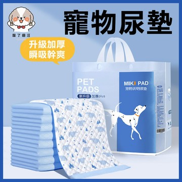 台灣現貨【12H出貨】宠物尿垫 寵物尿布墊 狗尿布墊 狗尿墊 狗狗尿布墊 狗狗尿墊 宠物狗狗尿垫加厚吸水猫咪 定点引导