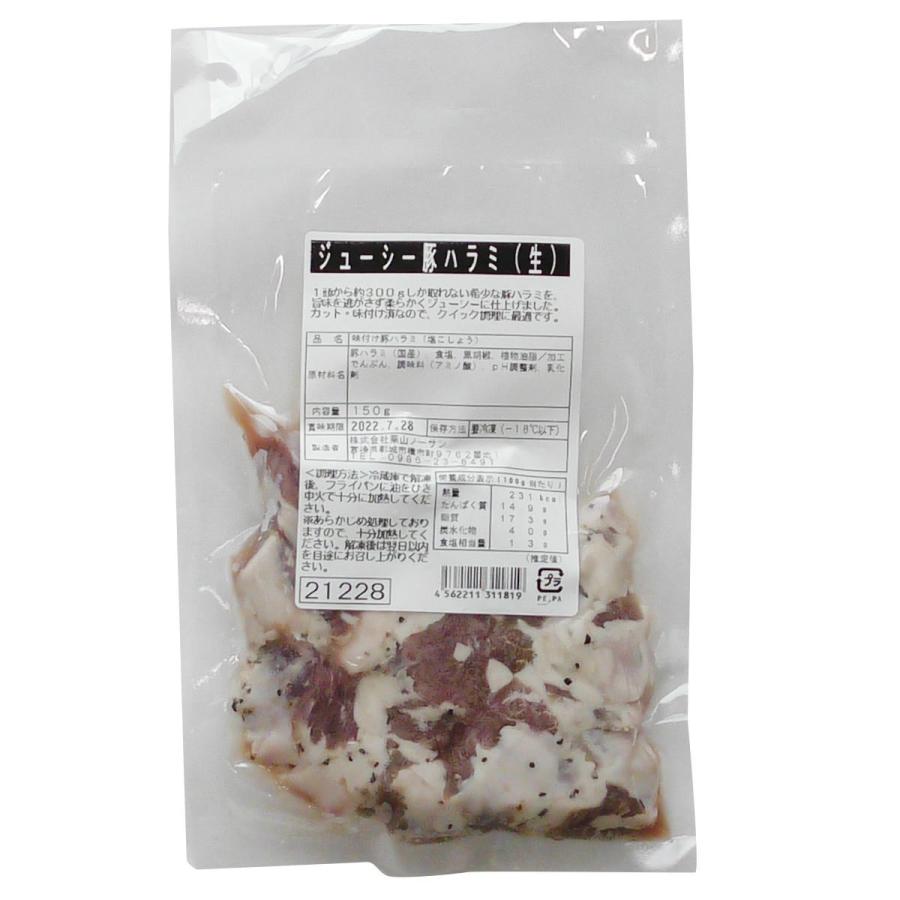 ジューシー豚ハラミ 30パック 豚肉 国産 ハラミ おかず 個包装 希少 豚ハラミ 小分けパック 炒め物 焼肉 ビビンバ