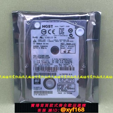 {保固一年 可打統編}7200轉32M日立/HGST 500G筆記本硬盤串口7mm機械2.5寸SATA3垂直