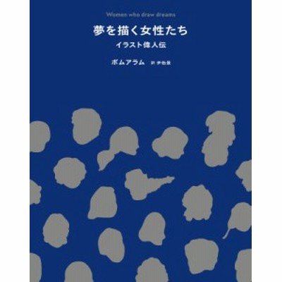 小説 イラストの通販 263件の検索結果 Lineショッピング