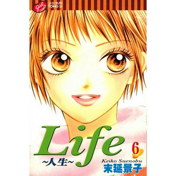 Life~人生~ (6)_Readmoo 讀墨電子書
