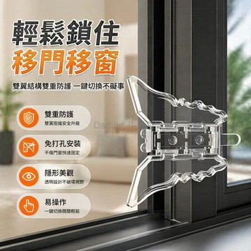 台灣出貨✨ 鋁合金 窗戶鎖 門窗限位器 防盜卡扣 兒童防護 紗窗固定 推拉門鎖 安全裝置