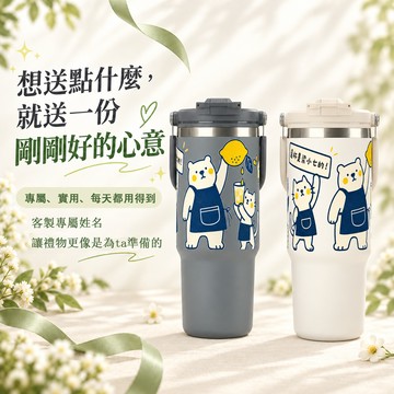 【LamiFans】客製304不鏽鋼冰霸杯 - 900ml 客製彩印 專屬客製 客製名字水杯 客製保溫杯 雙飲隨行杯環保杯 手搖飲 客製禮物 中秋預購 中秋心意禮 天秤生日禮物  佳節心意禮 生日祝福