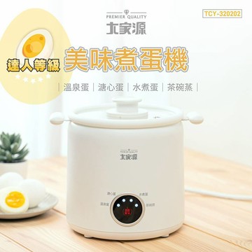 電煮蛋機 迷你蒸鍋 110V 懶人料理 304 蒸茶碗蒸 多功能煮蛋器 煮蛋機