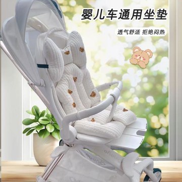 四李通用嬰兒車寶寶推車冬坐墊餐椅保暖墊子棉墊純棉嬰兒座椅靠墊
