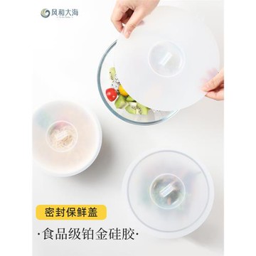 食品級硅膠保鮮蓋耐高溫碗蓋菜罩微波爐專用加熱蓋罩防濺油萬能蓋