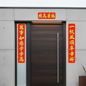 APEX｜ 絨布金字1米絨布燙金新春對聯-七字聯 全背膠